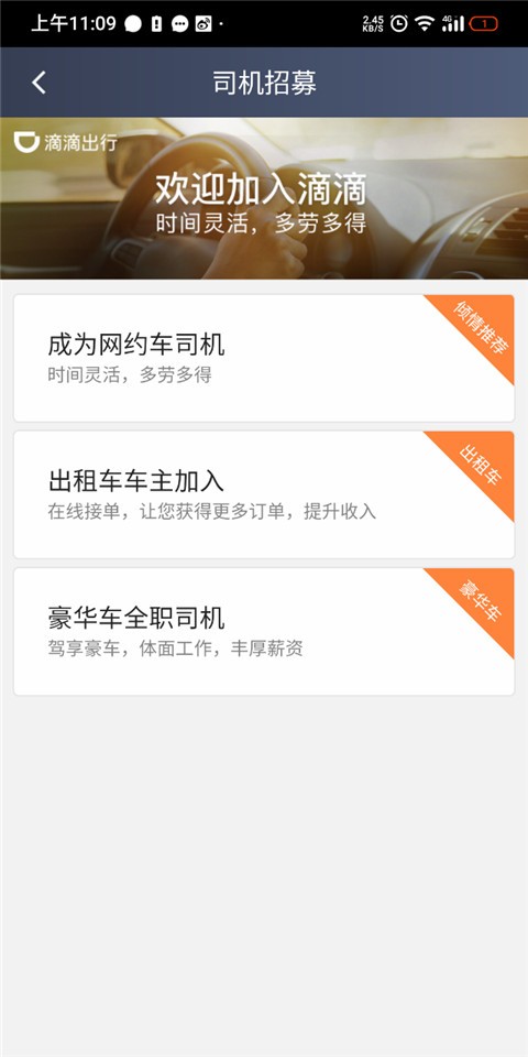 快的新出租