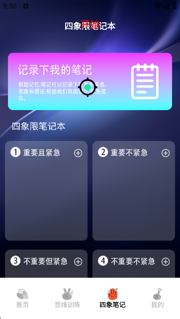 懒猫自动点击器