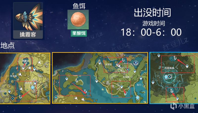 原神钓鱼刷新时间多久刷新一次