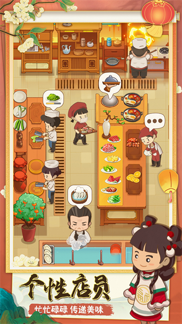 幸福路上的火锅店截图2