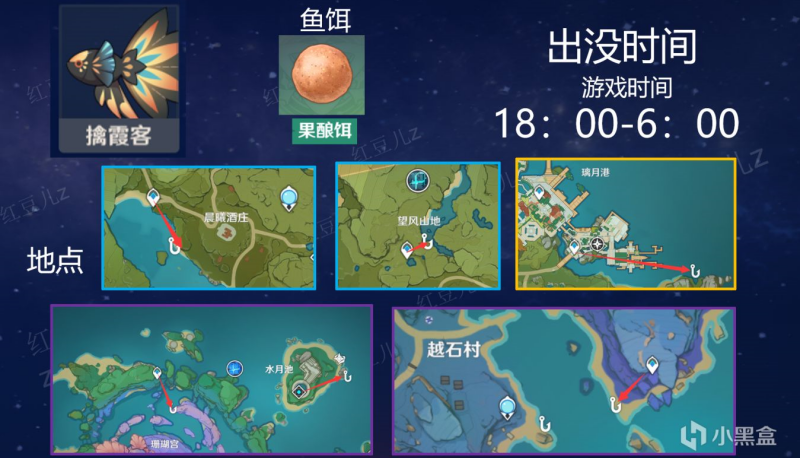 原神钓鱼刷新时间多久刷新一次