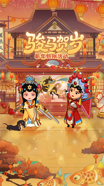 幸福路上的火锅店截图3