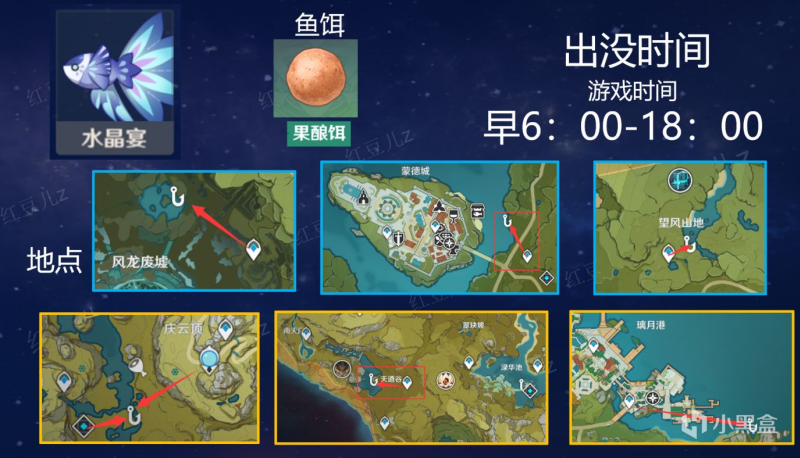 原神钓鱼刷新时间多久刷新一次