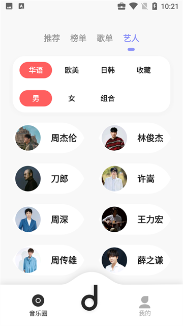 魔音音乐截图0