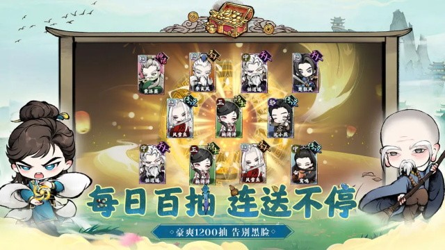 乱世江湖截图0