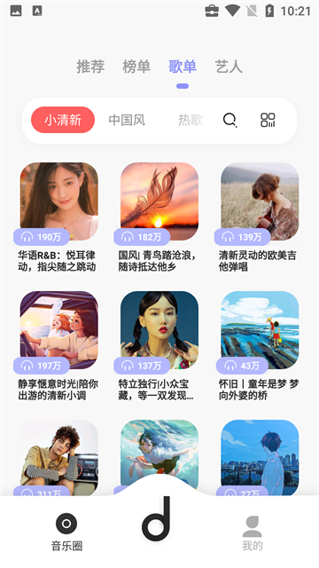 魔音音乐截图2