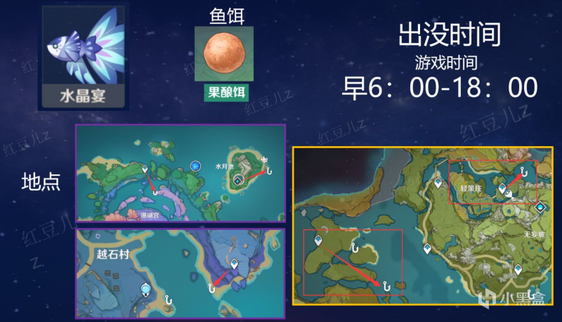 原神钓鱼刷新时间多久刷新一次