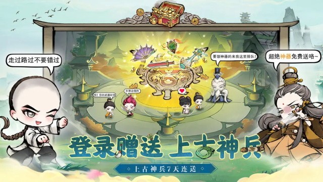 乱世江湖截图1