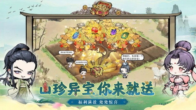 乱世江湖截图2