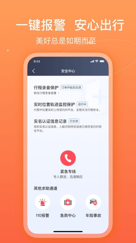 哈哈车主截图0