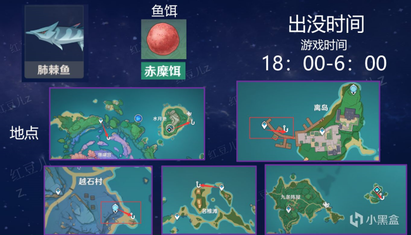 原神钓鱼刷新时间多久刷新一次