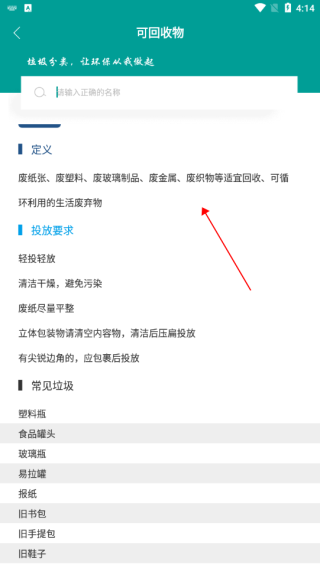 小鸥垃圾分类