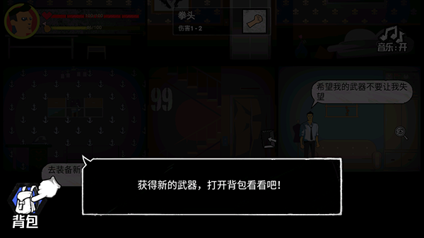 猛鬼大厦100层截图1