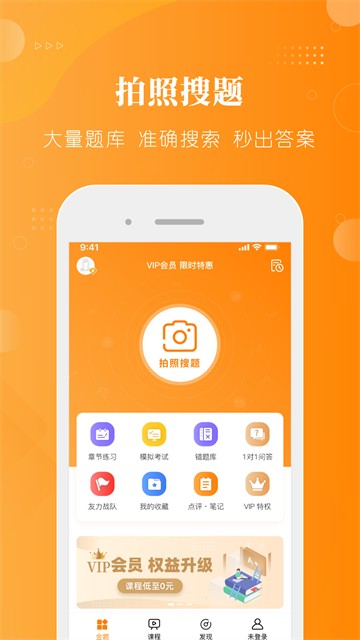 金题护考截图3