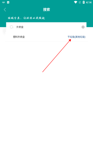 小鸥垃圾分类