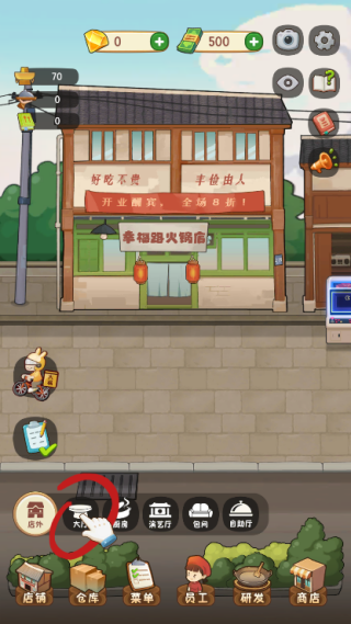 幸福路上的火锅店