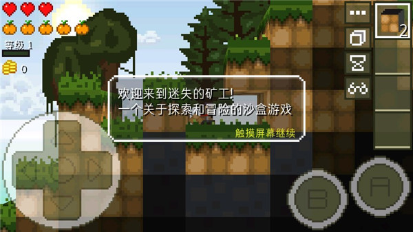 迷失的矿工免广告版