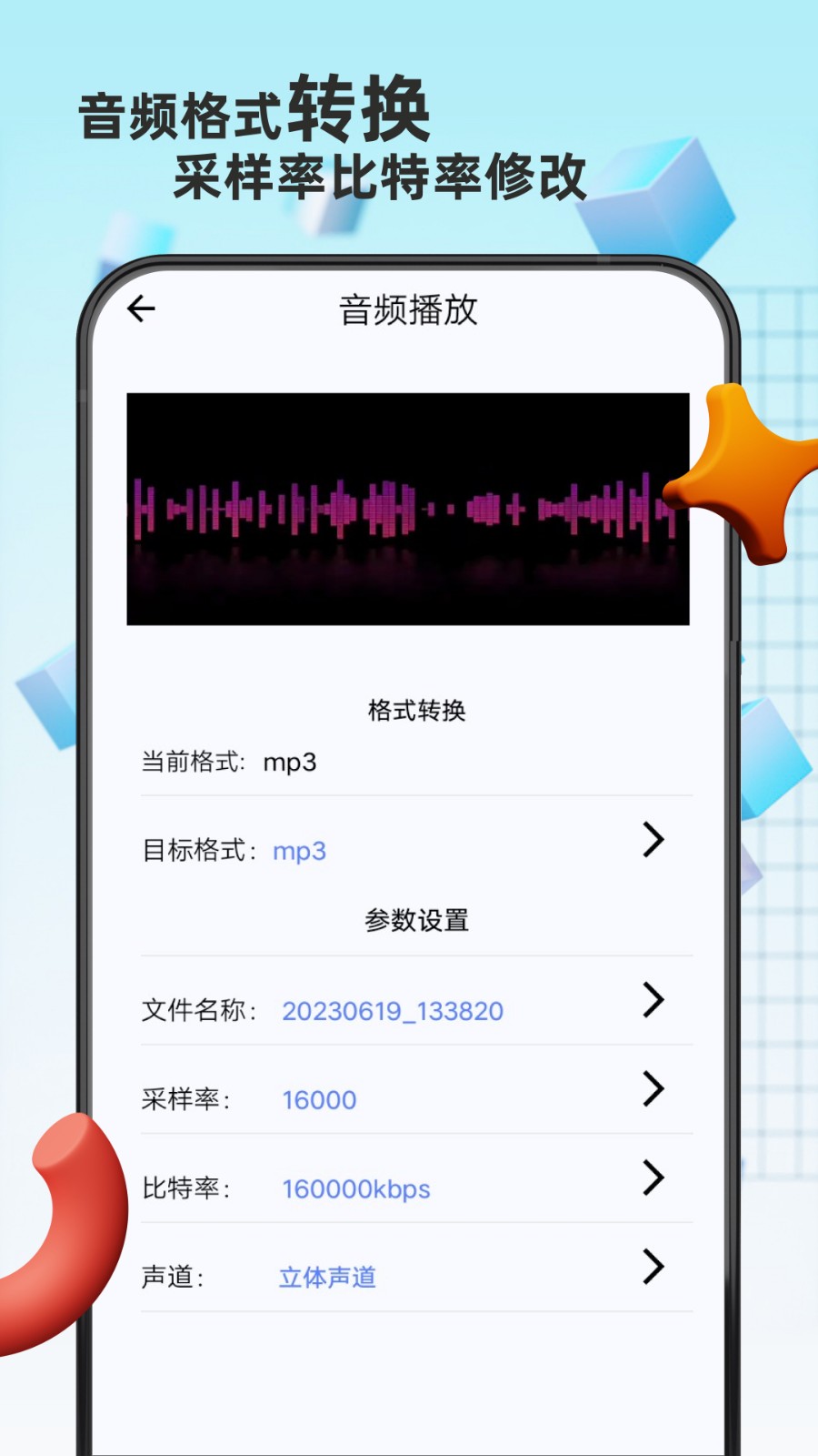 格式转换器精灵截图2