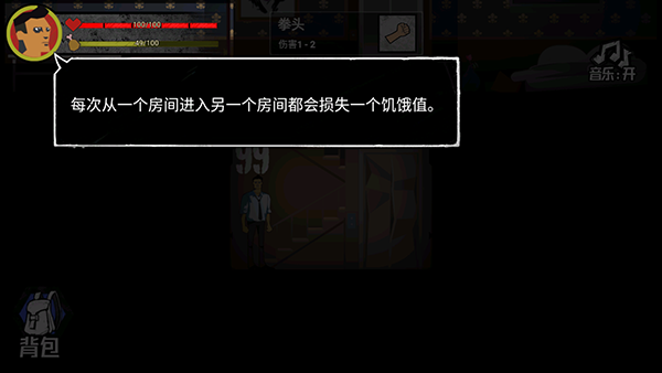 猛鬼大厦100层截图4