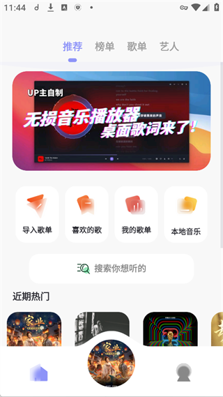 魔音音乐