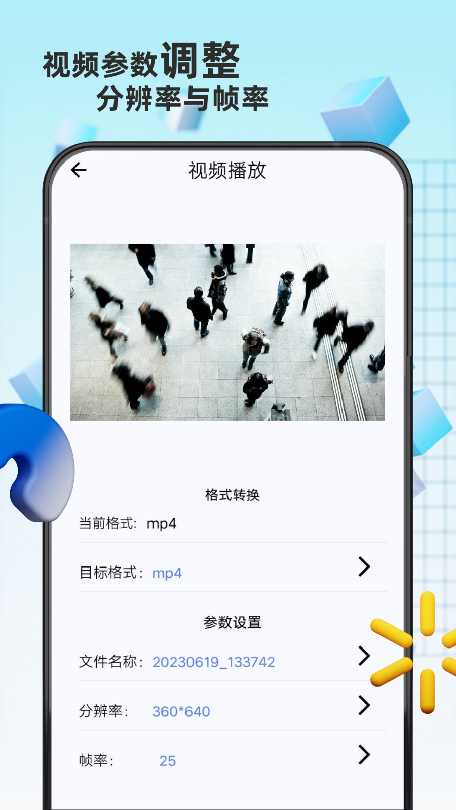 格式转换器精灵截图3