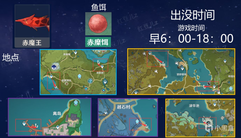 原神钓鱼刷新时间多久刷新一次