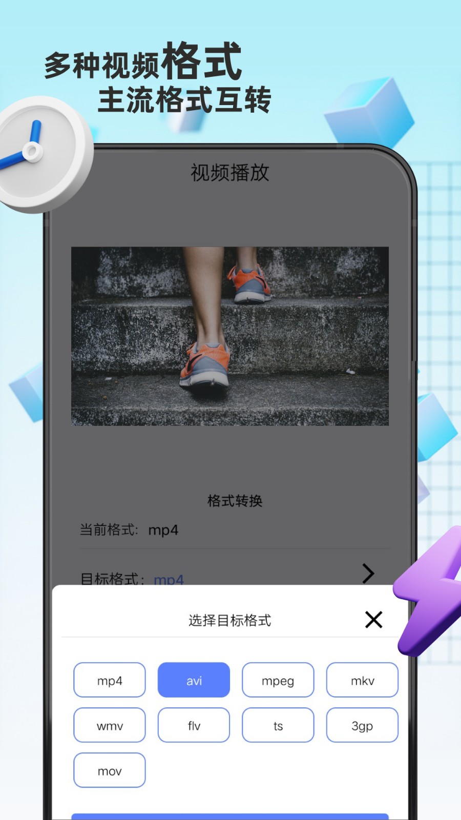 格式转换器精灵截图4