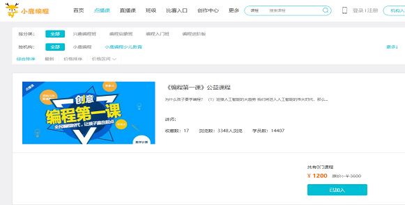 作业帮编程