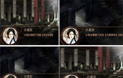 金庸群侠传4无敌版