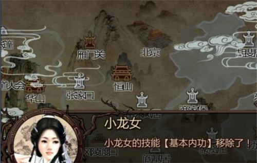 金庸群侠传4无敌版