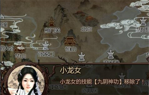 金庸群侠传4无敌版
