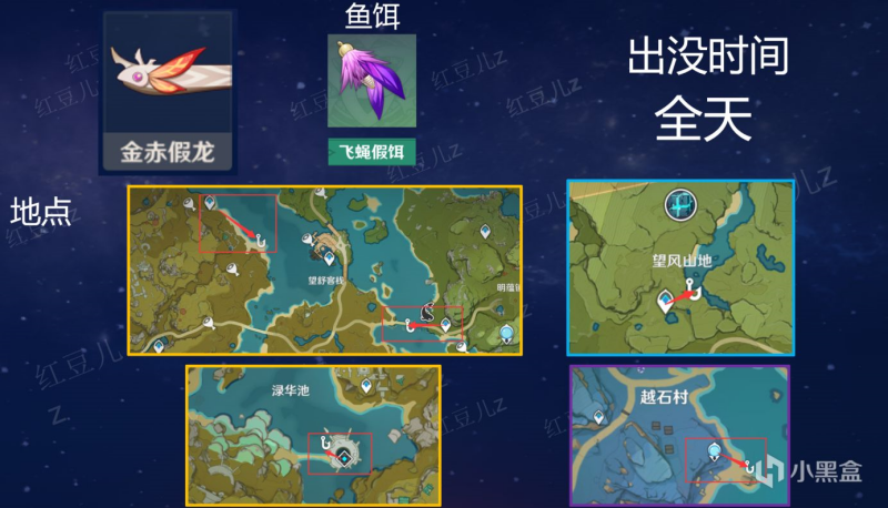 原神钓鱼刷新时间多久刷新一次