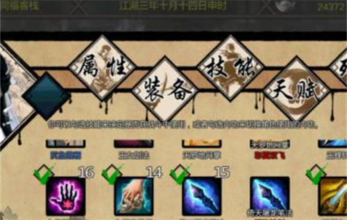 金庸群侠传4无敌版