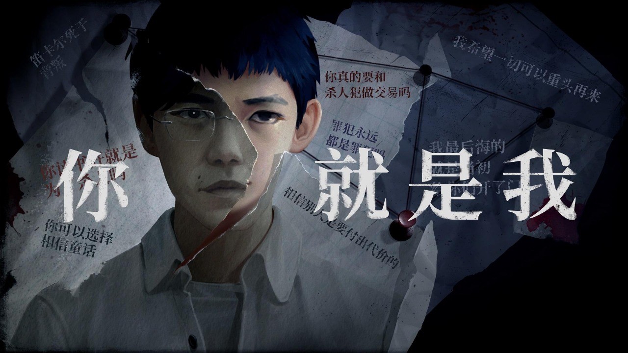 隐秘的角落截图4