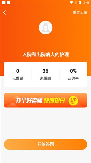 金题护考