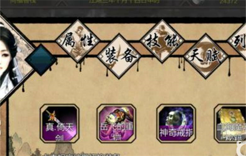 金庸群侠传4无敌版