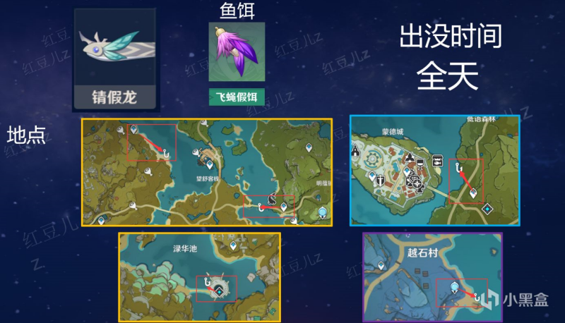 原神钓鱼刷新时间多久刷新一次