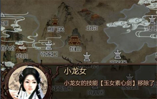 金庸群侠传4无敌版
