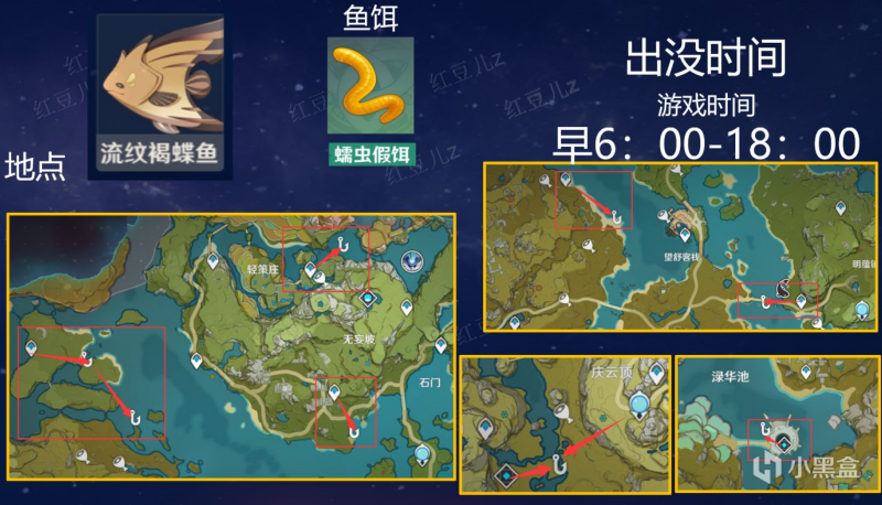 原神钓鱼刷新时间多久刷新一次