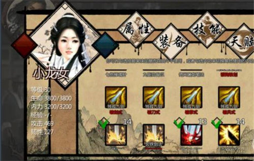 金庸群侠传4无敌版