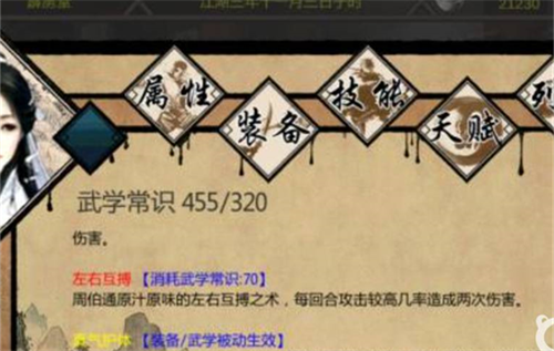金庸群侠传4无敌版