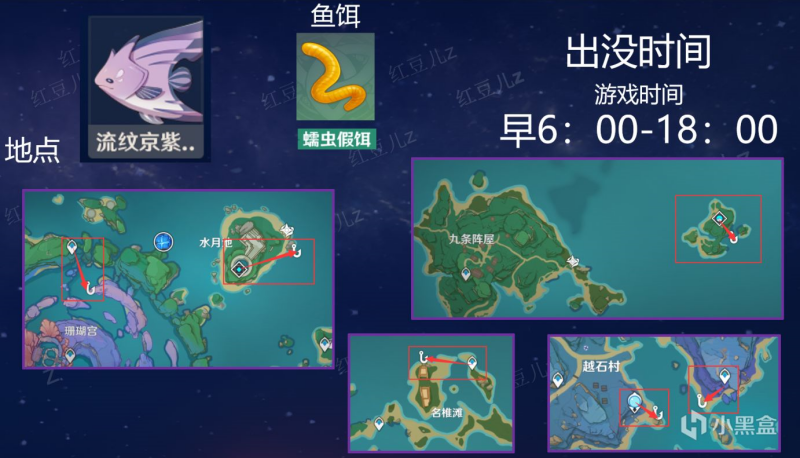 原神钓鱼刷新时间多久刷新一次