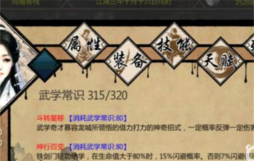 金庸群侠传4无敌版