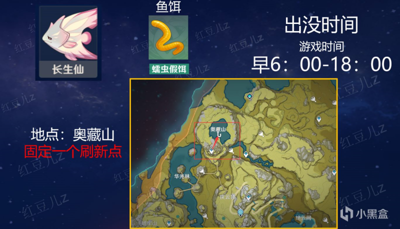 原神钓鱼刷新时间多久刷新一次