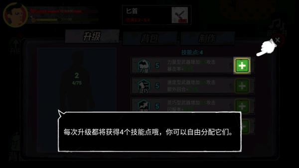猛鬼大厦100层
