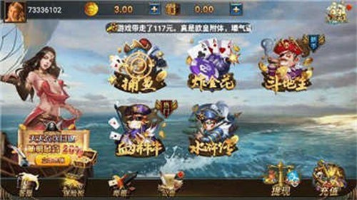 黑旗娱乐骷髅版截图3
