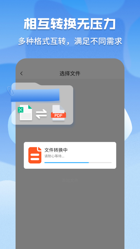 超级pdf转换器截图0