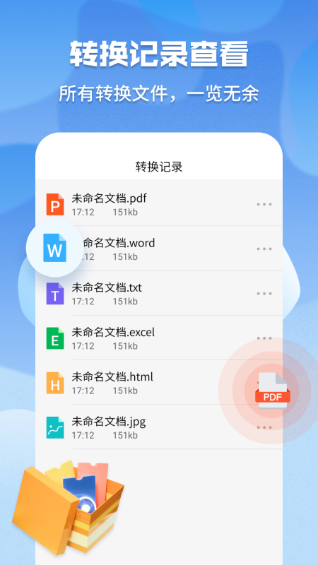 超级pdf转换器截图2