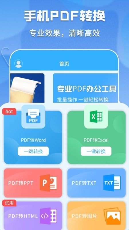 超级pdf转换器截图4