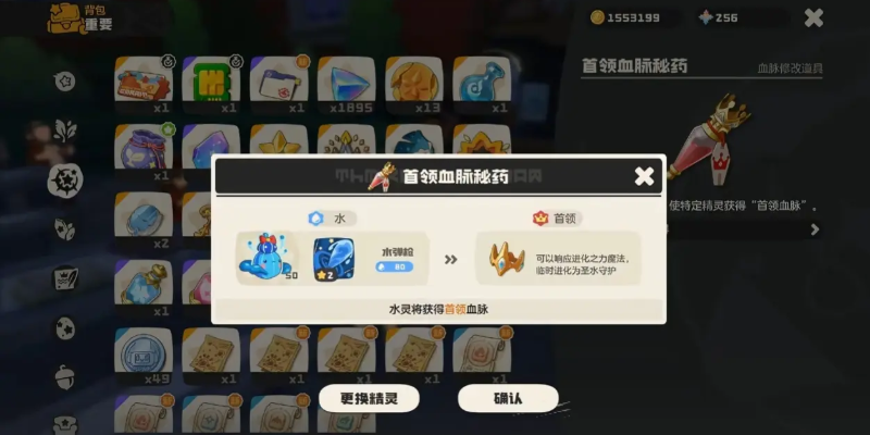 洛克王国世界进化之力只能用一次吗 使用次数怎么补充